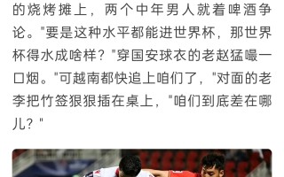 星空体育官网入口-足球盛事在世界范围内引发狂潮，影响深远