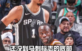 星空体育-开拓者将对阵马刺，场上硝烟再起谁将占得上风？