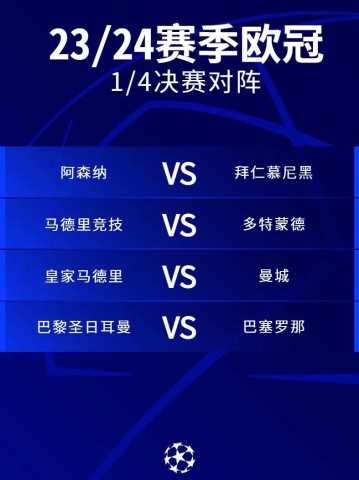 星空体育官方网站-阿贾斯客场对阵皇马，谁能晋级欧冠四强？
