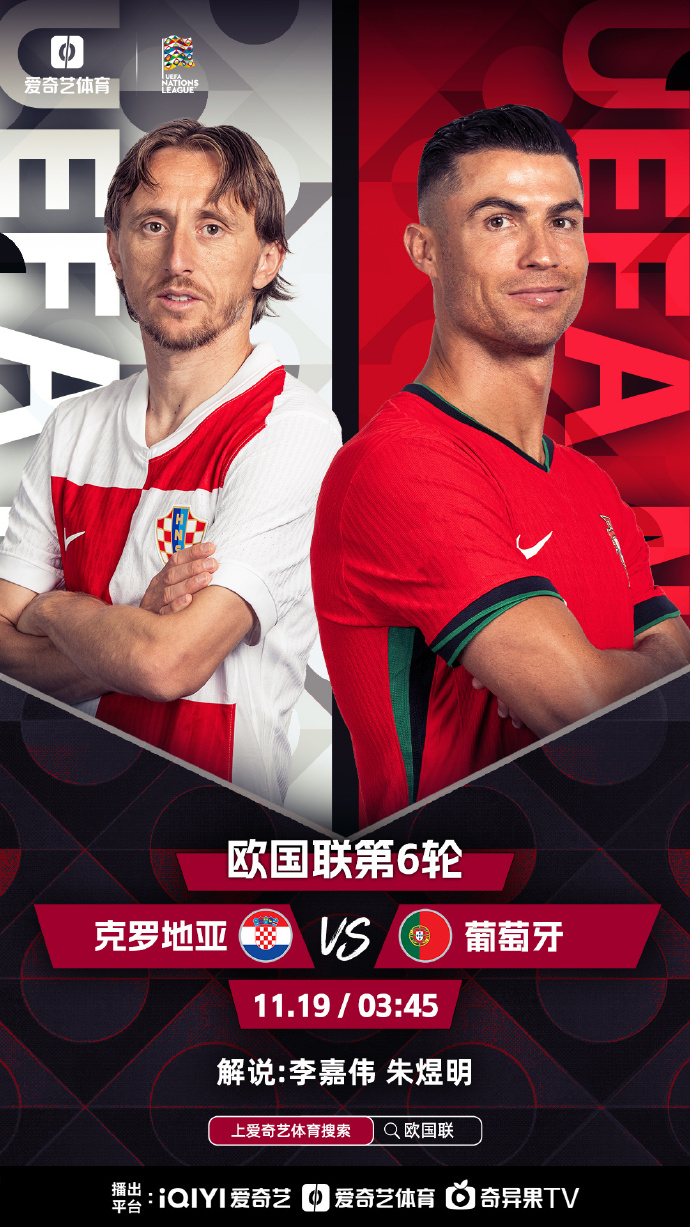 星空体育官网-赛程调整：欧国联比赛变数不断-第1张图片-星空体育官方网站