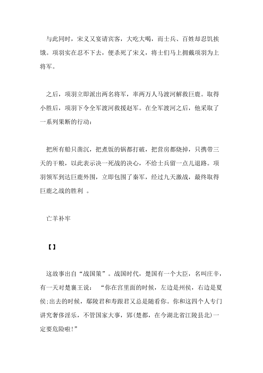 星空体育官网-韩国备演四分之一战，冲刺胜利之途-第2张图片-星空体育官方网站