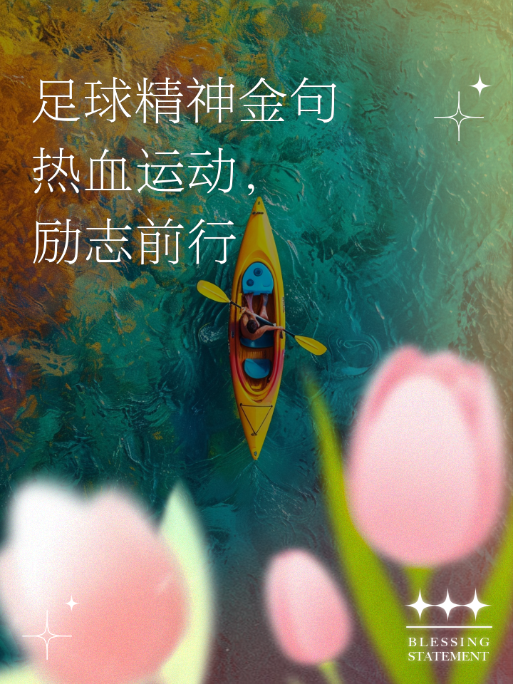 星空体育官网-足球联赛风云激荡，热血网罗无数体育爱好者!-第2张图片-星空体育官方网站