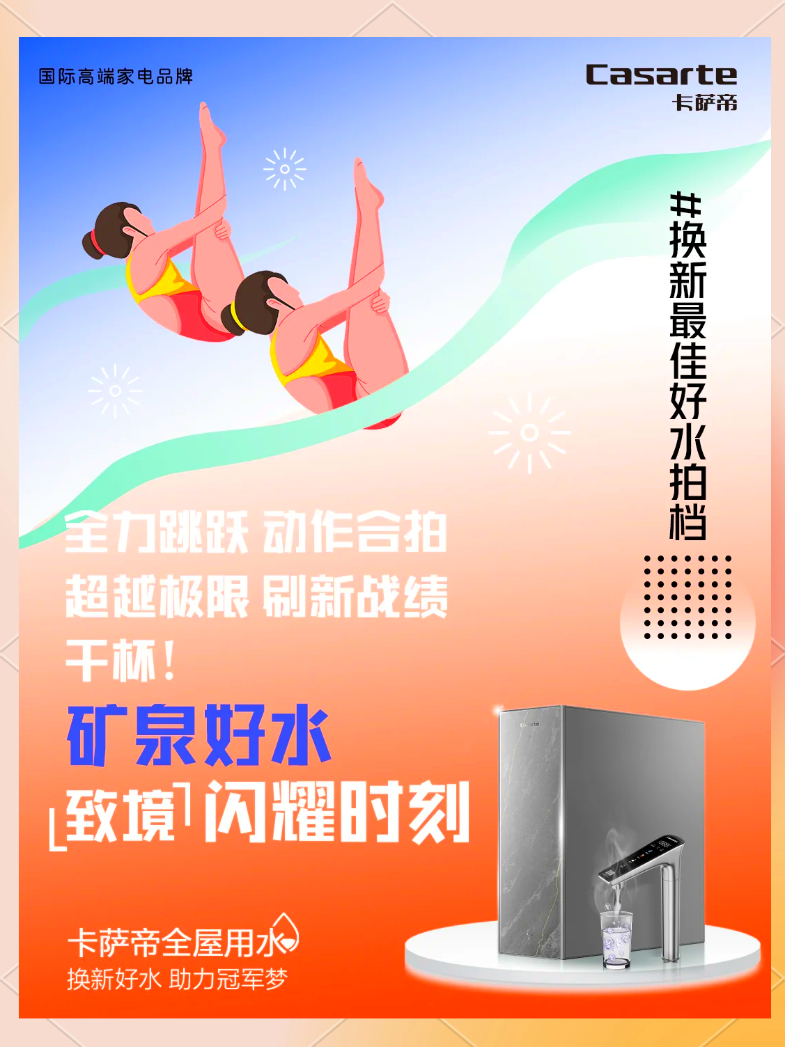 星空体育app-换下口中的水,出战比赛,展现真正实力-第2张图片-星空体育官方网站 星空体育app-换下口中的水,出战比赛,展现真正实力-第2张图片-星空体育官方网站