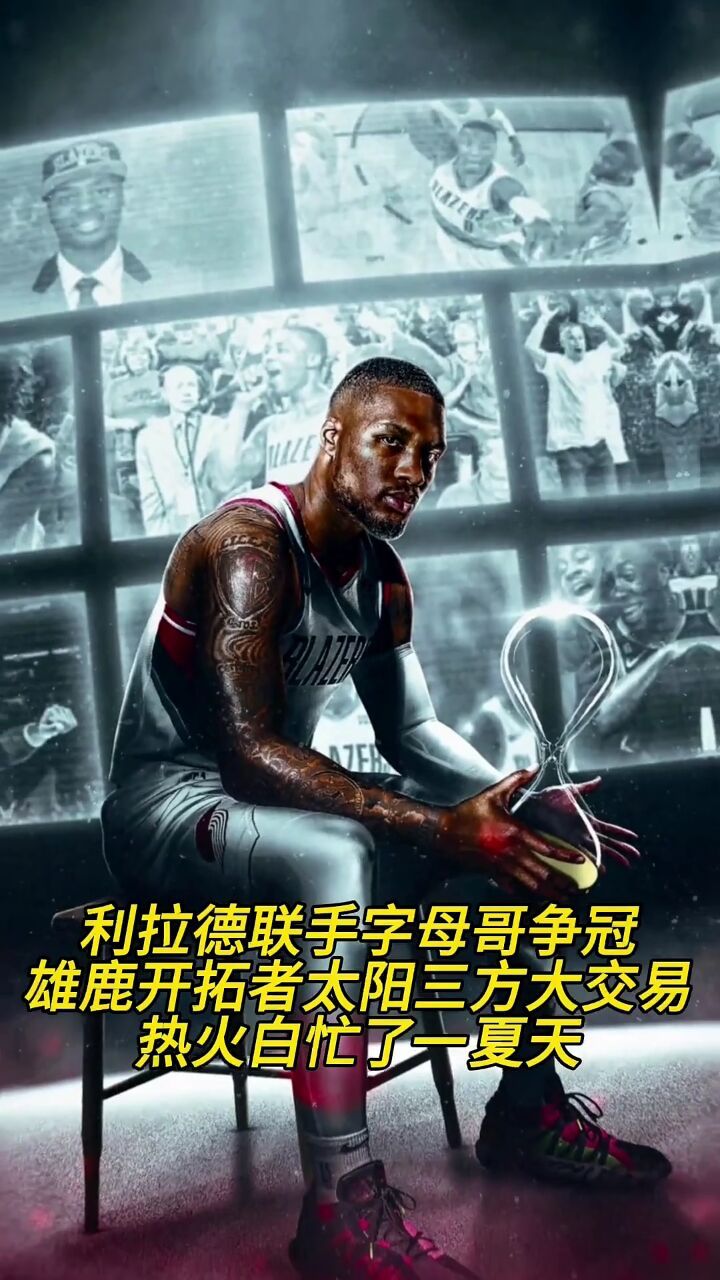 星空体育app-雄鹿止步黄蜂，开拓者客场力克热火-第2张图片-星空体育官方网站