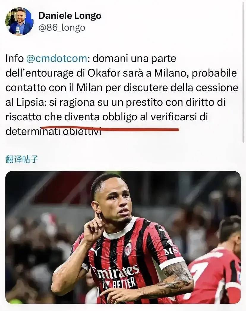 星空体育官方网站-意甲联赛的最新球员转会传闻-第2张图片-星空体育官方网站