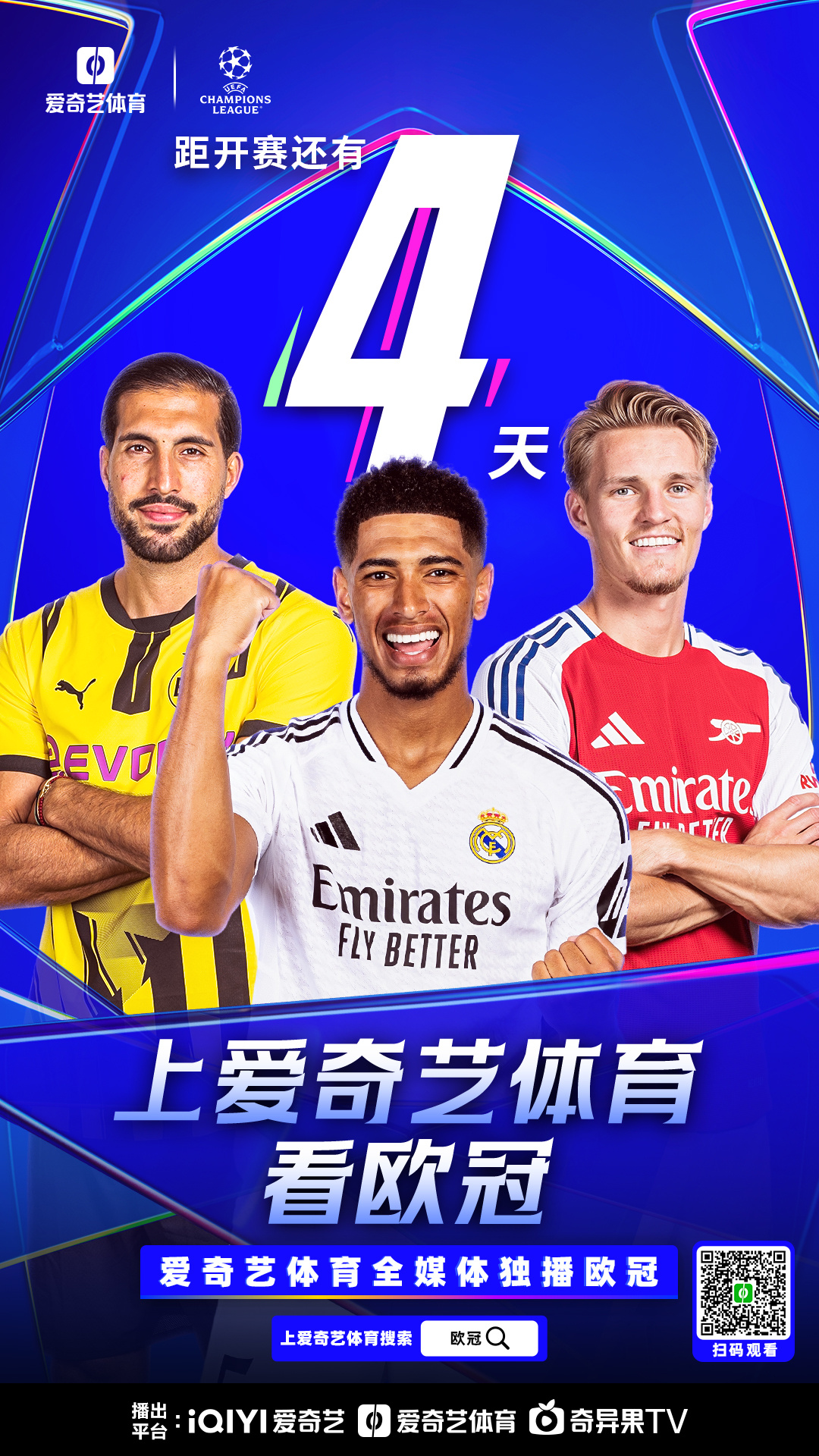 星空体育-无惧挑战，欧预赛球队集结冠军之路-第2张图片-星空体育官方网站