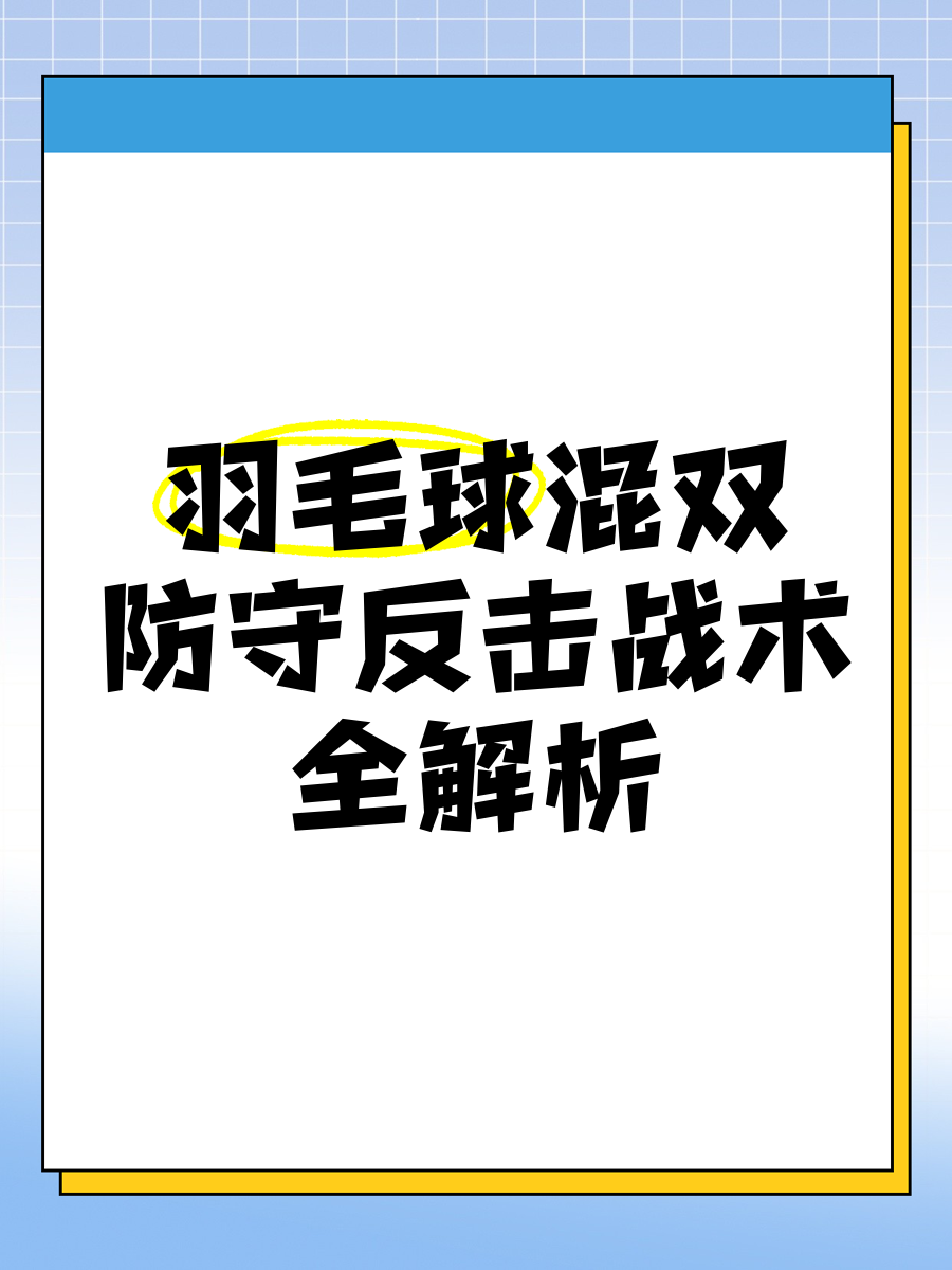 星空体育官网-对手经验较丰备战，球队备战采取战术上的调整-第1张图片-星空体育官方网站