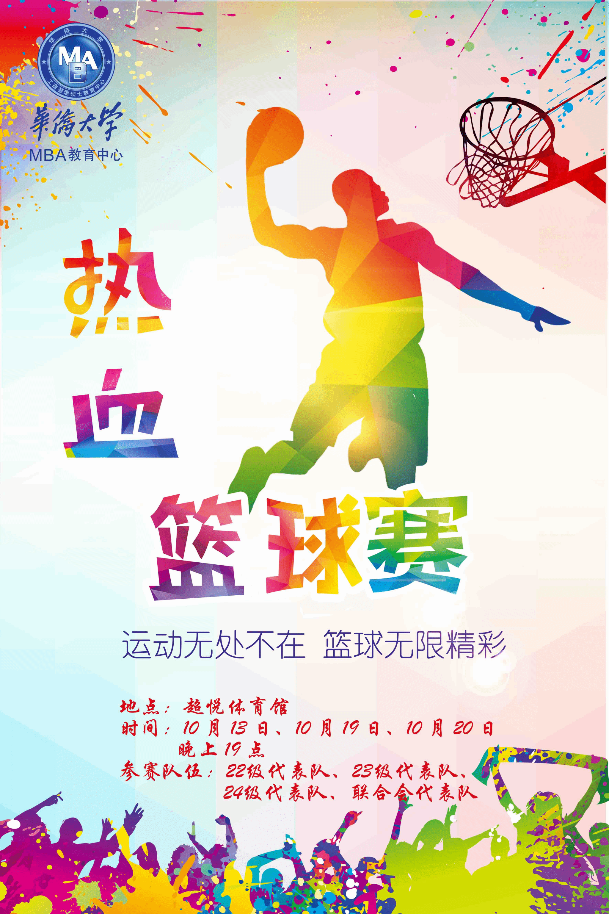 星空体育官方网站-篮球职业联赛掀起热烈战火各队大展身手-第2张图片-星空体育官方网站