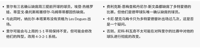 星空体育官方网站-里尔客场战平，保持在前四位置-第2张图片-星空体育官方网站