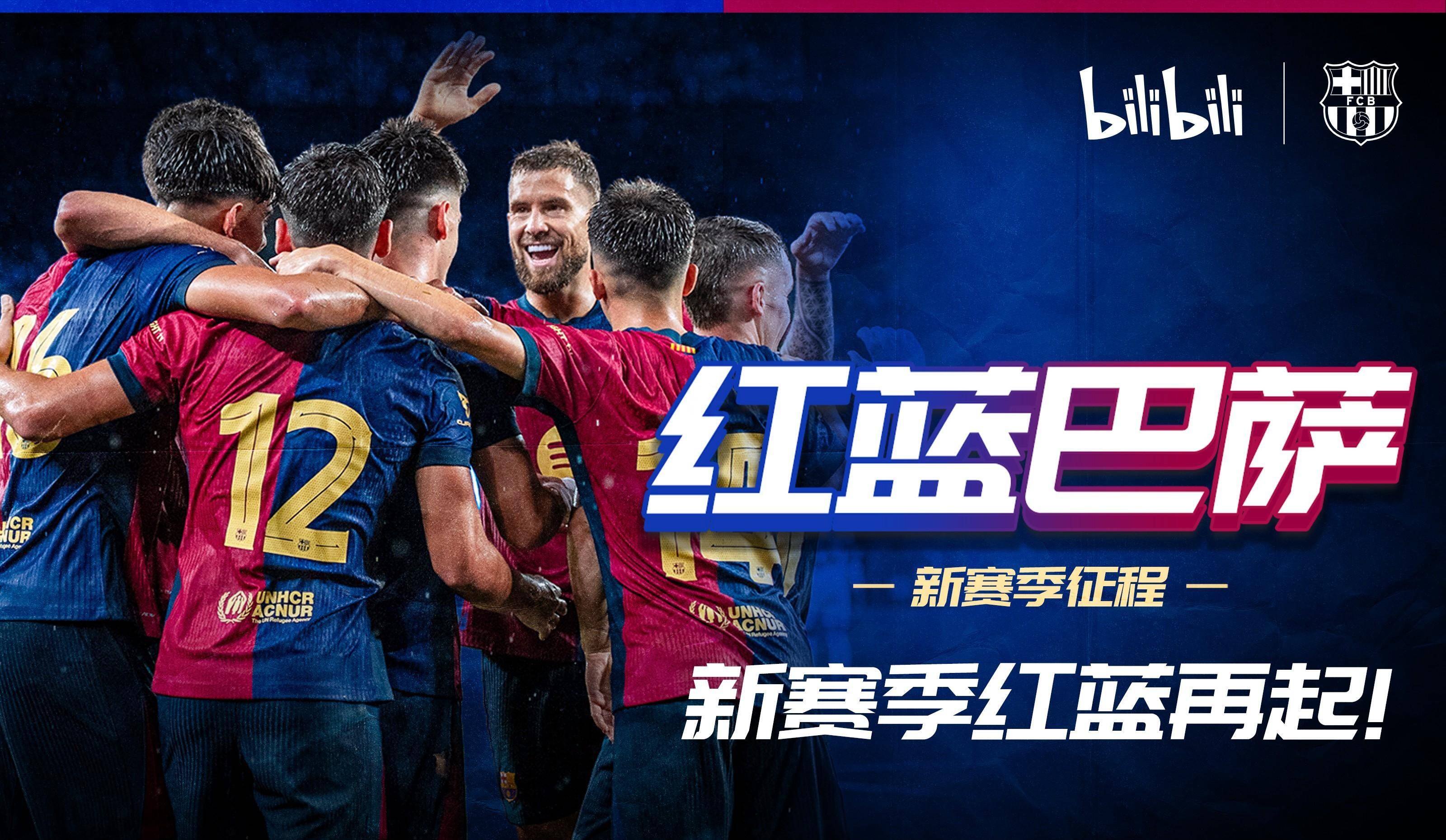 星空体育-西班牙足球俱乐部巴塞罗那宣布签下荷兰年轻天才-第1张图片-星空体育官方网站