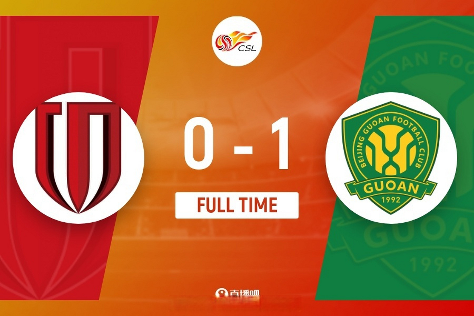 星空体育-北京国安客场告捷，继续保持不败纪录！-第2张图片-星空体育官方网站