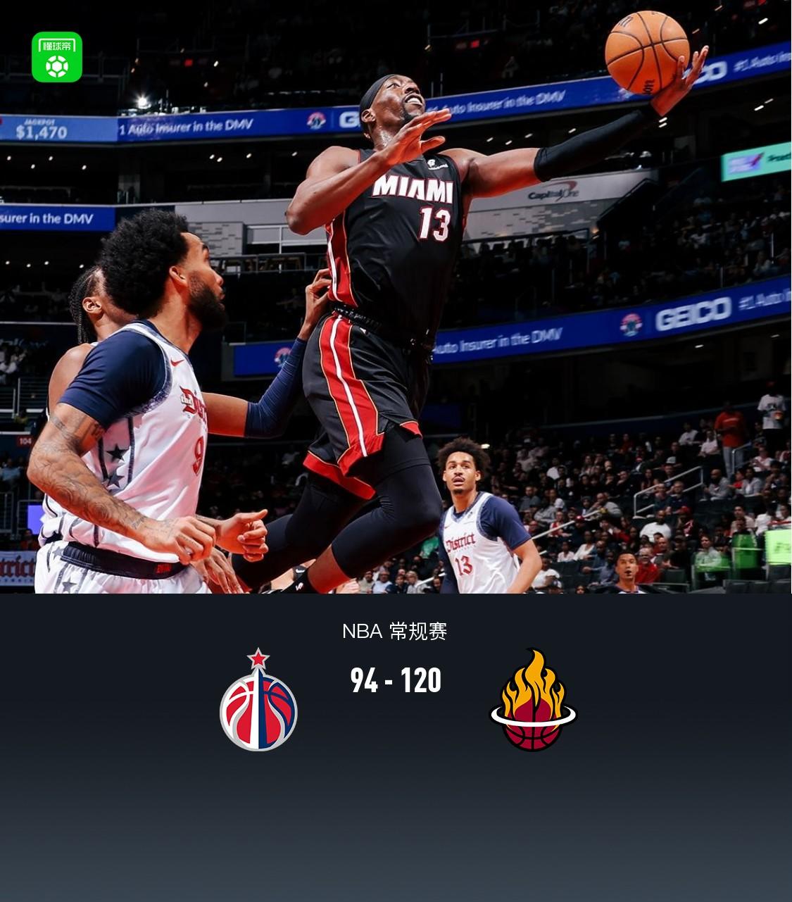 星空体育app-热火主场大胜黄蜂，登顶东部九连胜-第1张图片-星空体育官方网站