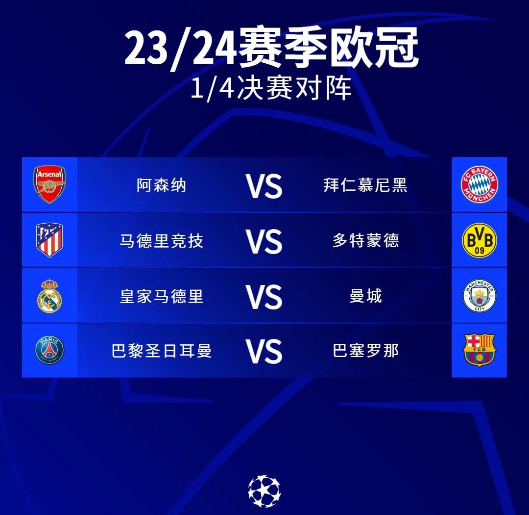 星空体育官方网站-阿贾斯客场对阵皇马，谁能晋级欧冠四强？-第1张图片-星空体育官方网站